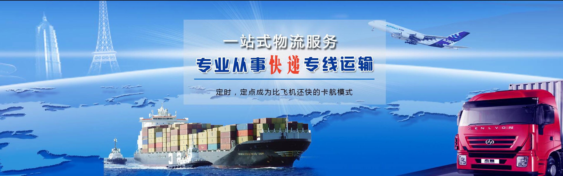 怀化到罗马尼亚物流公司-怀化至罗马尼亚物流专线-怀化空运到罗马尼亚-优时通物流有限公司