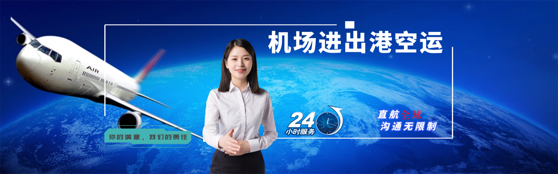 怀化到罗马尼亚物流公司-怀化至罗马尼亚物流专线-怀化空运到罗马尼亚-优时通物流有限公司